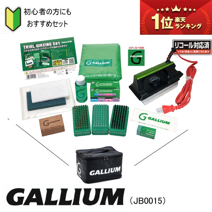 楽天市場】GALLIUM ガリウム TU0205 ワクシングアイロン スキー