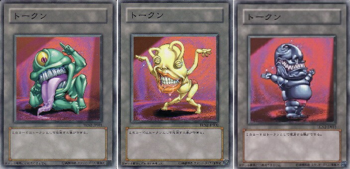 楽天市場】遊戯王 トークン (冥府の使者カイエン アスモ＆ディウス