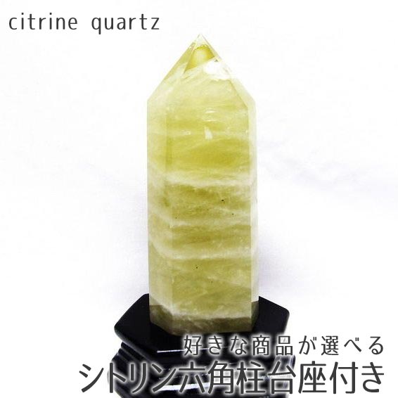 楽天市場】モリオン ポイント 黒水晶 六角柱 好きな商品が選べる 原石