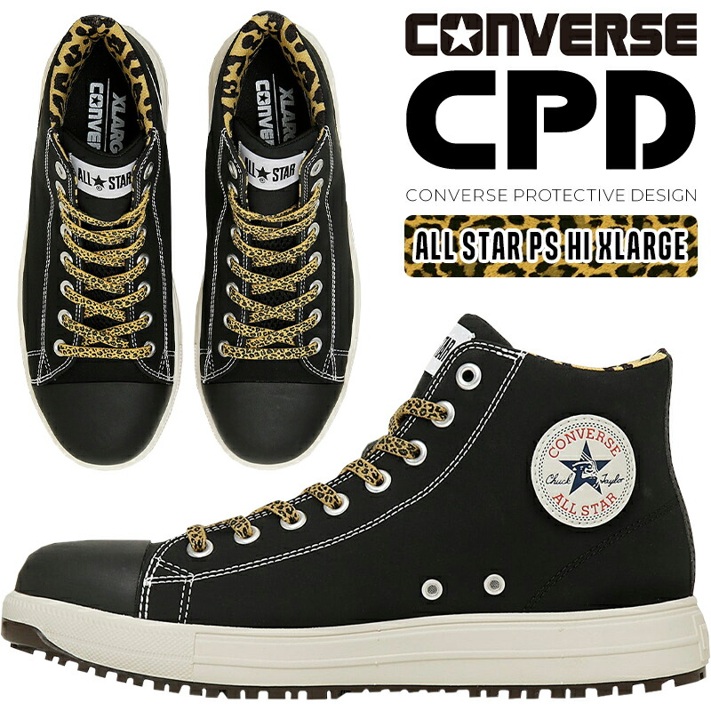楽天市場】【在庫処分】コンバース 安全靴 ALL STAR PS V 3 HI