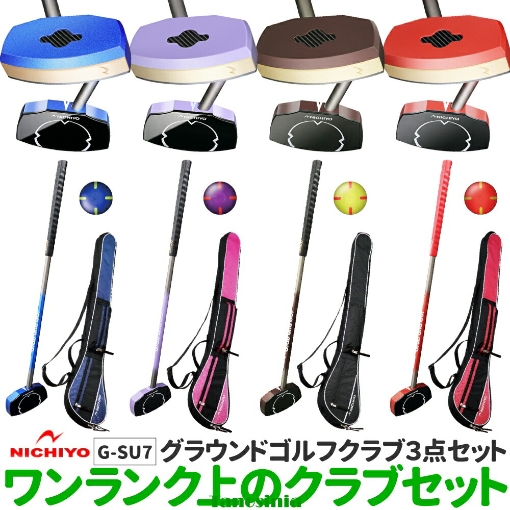 楽天市場】グラウンドゴルフクラブ セット レディース用 G-AS5 クラブ