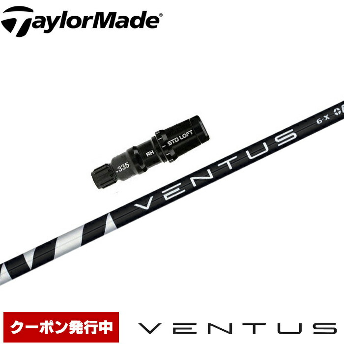 楽天市場】フジクラ ベンタス ブラック 日本仕様 Fujikura VENTUS