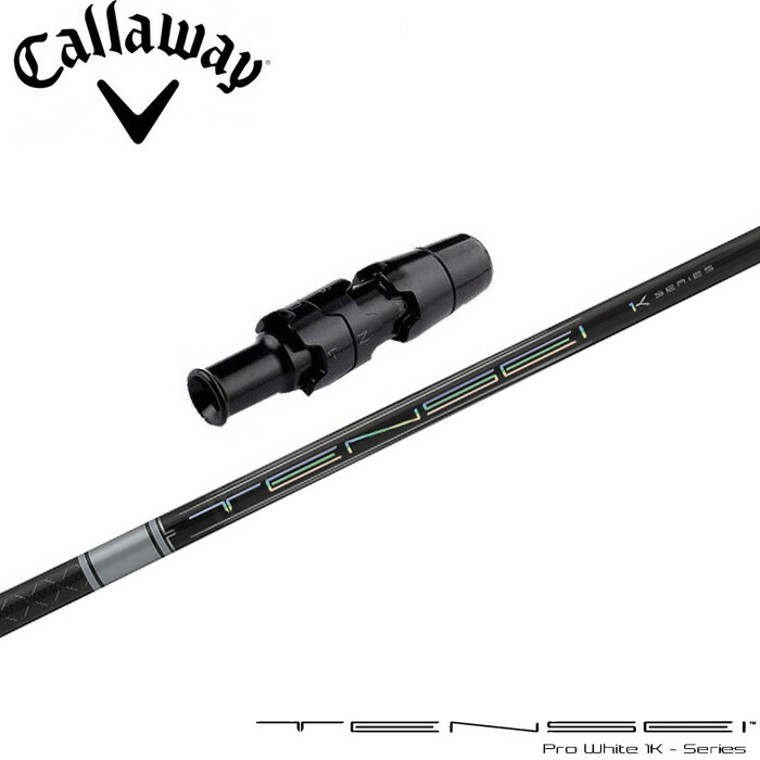 楽天市場】キャロウェイ用対応スリーブ付シャフト 三菱ケミカル