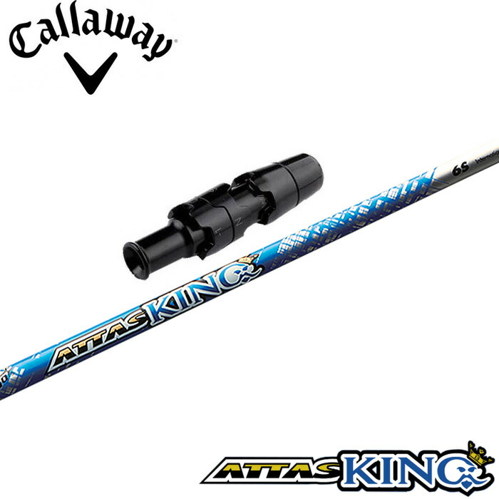 楽天市場】キャロウェイ用対応スリーブ付シャフト 三菱ケミカル