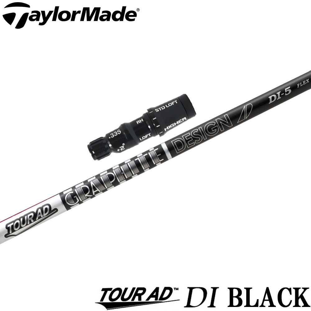 楽天市場】グラファイトデザイン TOUR AD DI BLACK ツアーAD DI