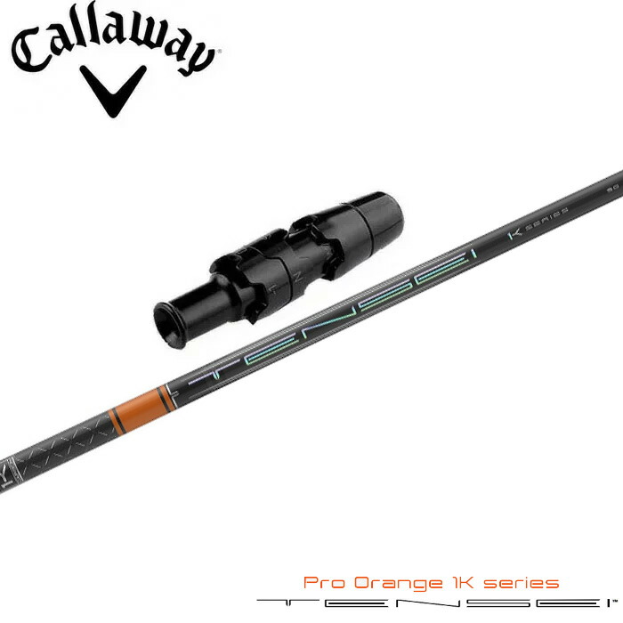 楽天市場】キャロウェイ用対応スリーブ付シャフト 三菱ケミカル