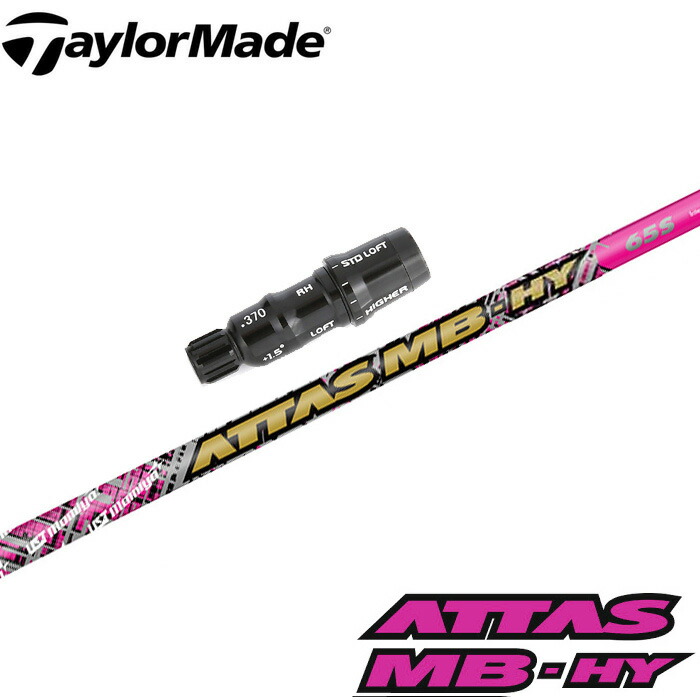 楽天市場】USTマミヤ ATTAS MB HY アッタス MB HY ユーティリティ用