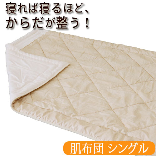 楽天市場】プラチナウェーブ寝具 ミニパッド葵 【送料無料】【送料無料