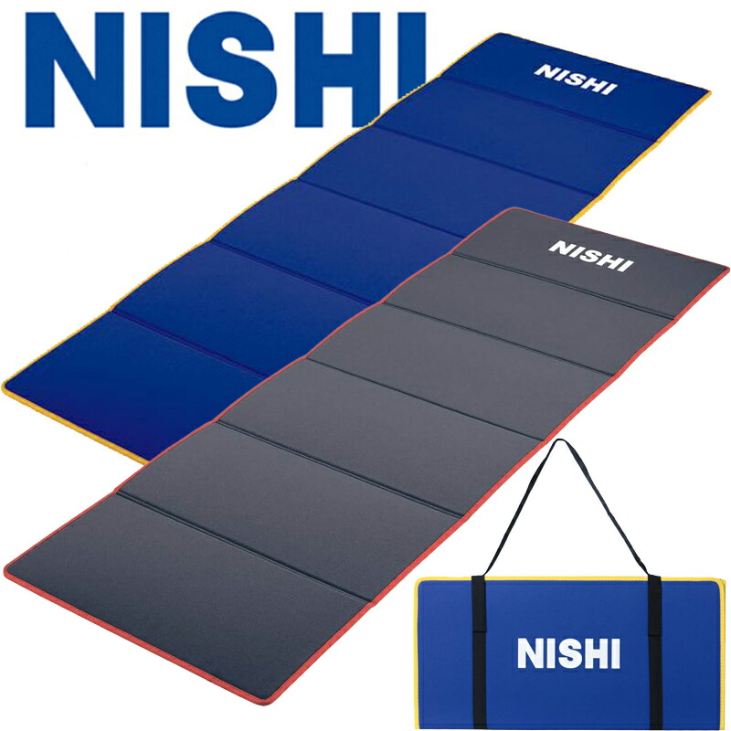 楽天市場】【NISHI ニシ・スポーツ】折りたたみ式エクサマットNE-6