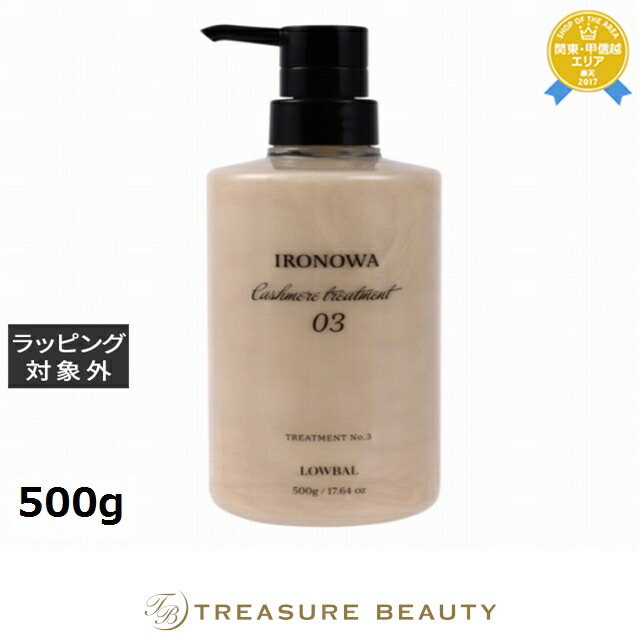 楽天市場】イロノワ カシミヤシャンプー 250ml | 最安値に挑戦 IRONOWA