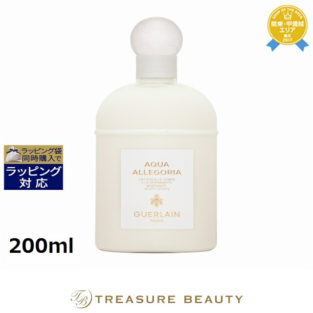 楽天市場】送料無料 ゲラン モン ゲラン ボディローション 200ml