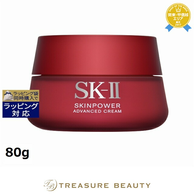 楽天市場】【リニューアル 国内正規品 2024年製造】SK2 SK-II