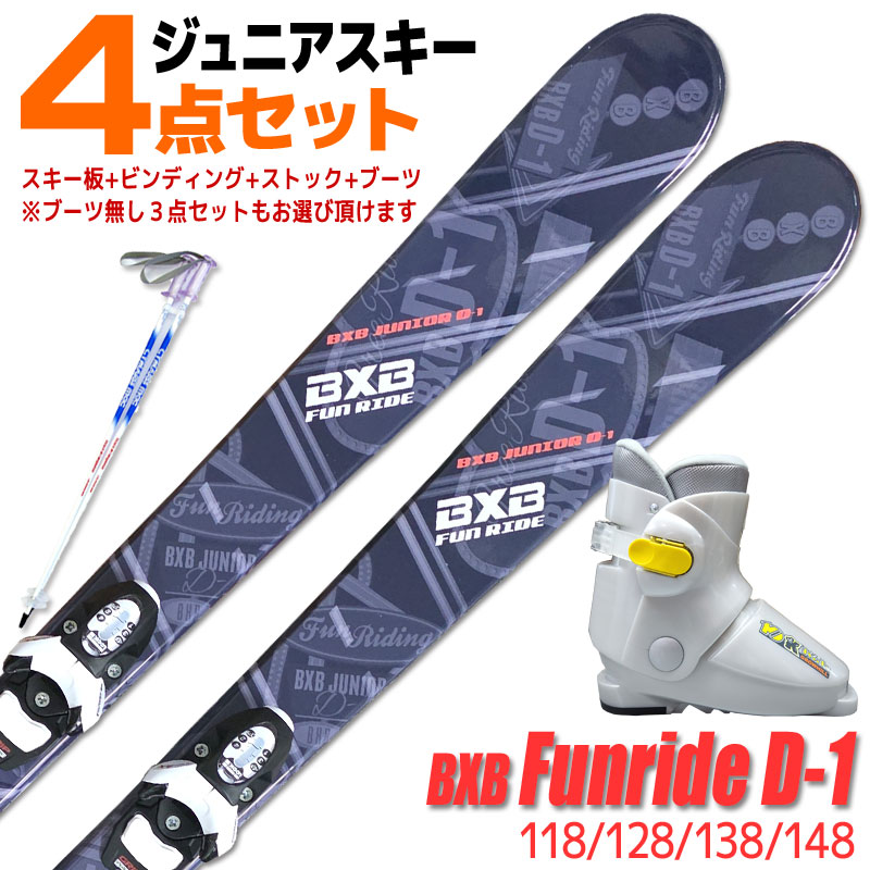 Hartミッキーマウス ジュニアスキー4点セット 98cm 2025年最新ジュニア