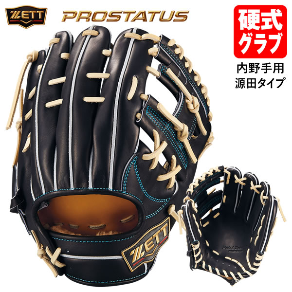 楽天市場】【即日発送可】ゼット（ZETT） BPROG265S 硬式用グラブ
