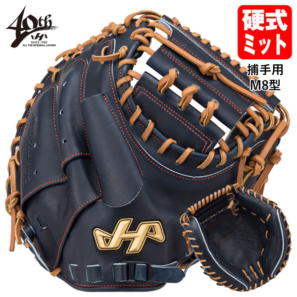 446.HATAKEYAMA軟式ゴールドオーダー 楽天市場】＜受注生産