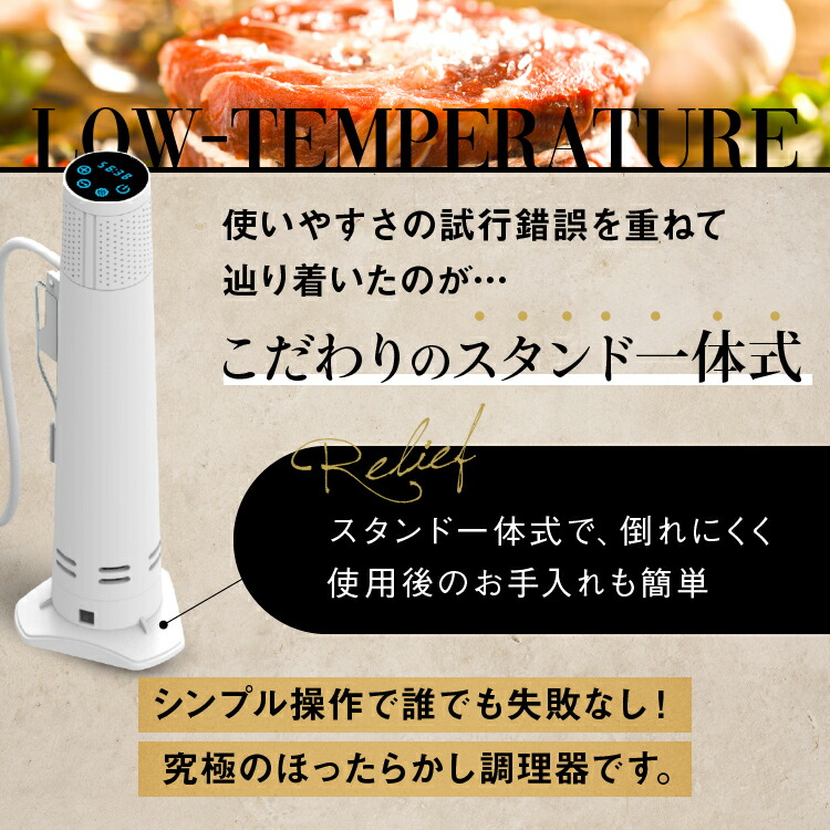 低温調理器 1200W ハイパワー ギフト EmperorTamarin エンペラー