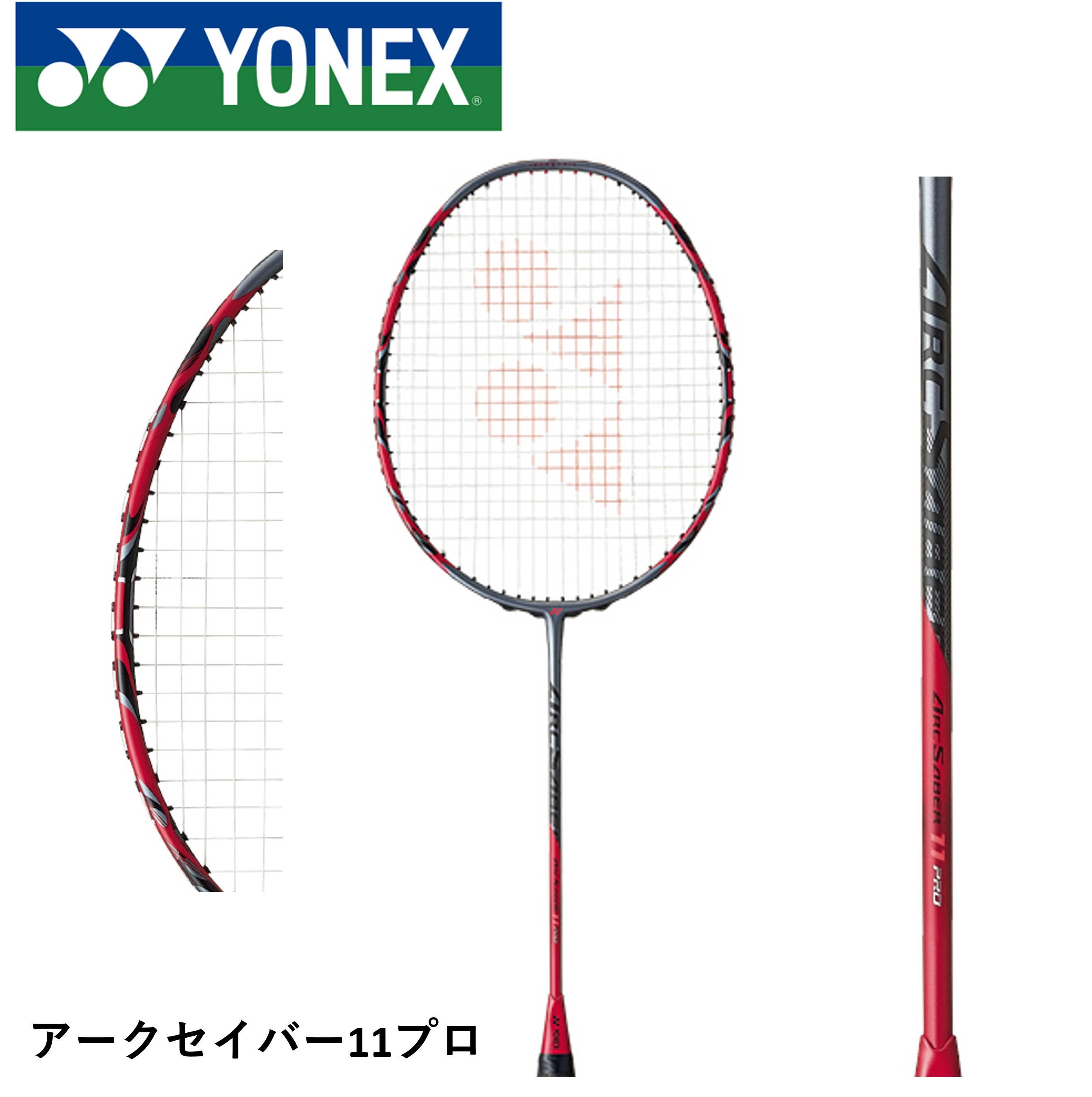 楽天市場】【LINE追加で5%OFFクーポン配布中】【フレームのみ】YONEX