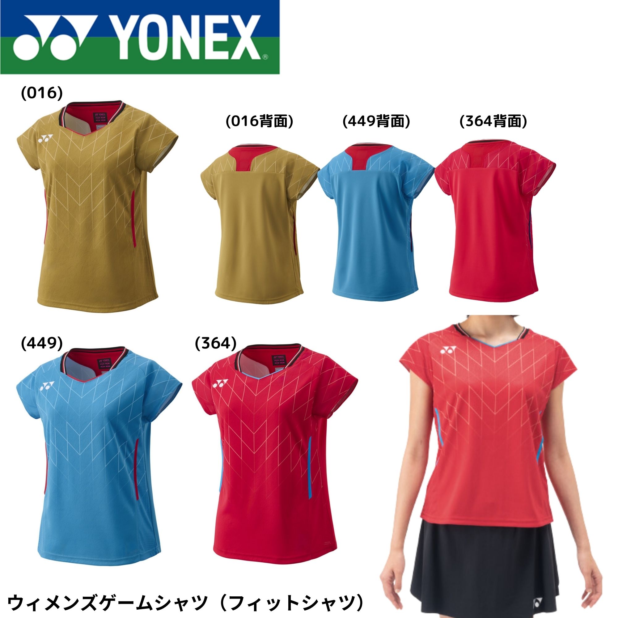 楽天市場】ヨネックス YONEX ウエア ウェア ウィメンズゲームシャツ