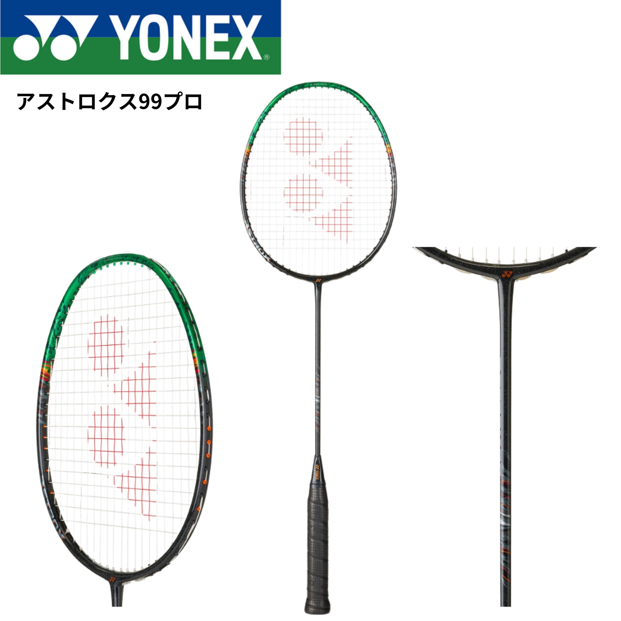 楽天市場】【最短出荷】【フレームのみ】ヨネックス YONEX
