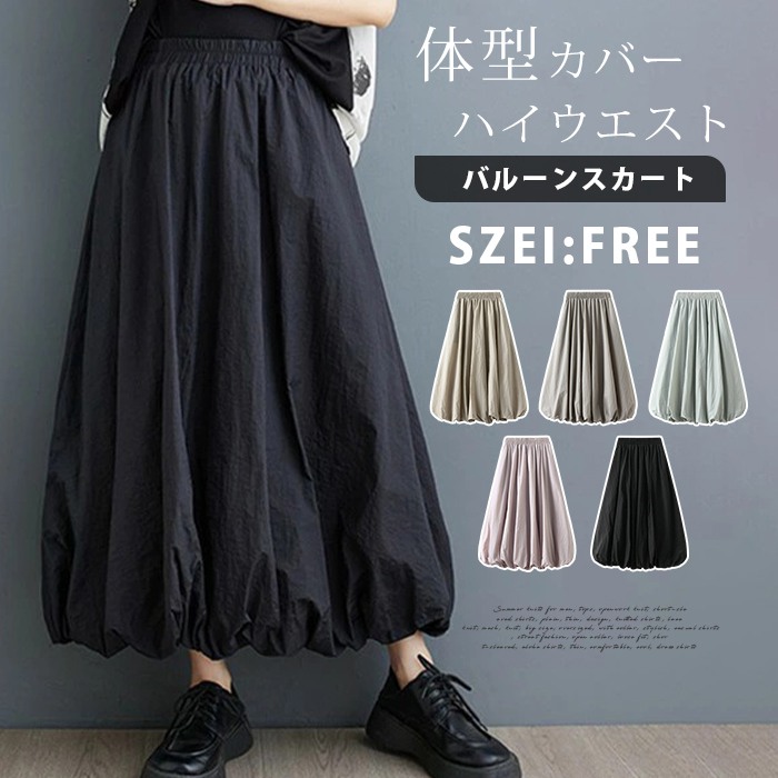 楽天市場】バルーンスカート レディース プリーツ ロングスカート