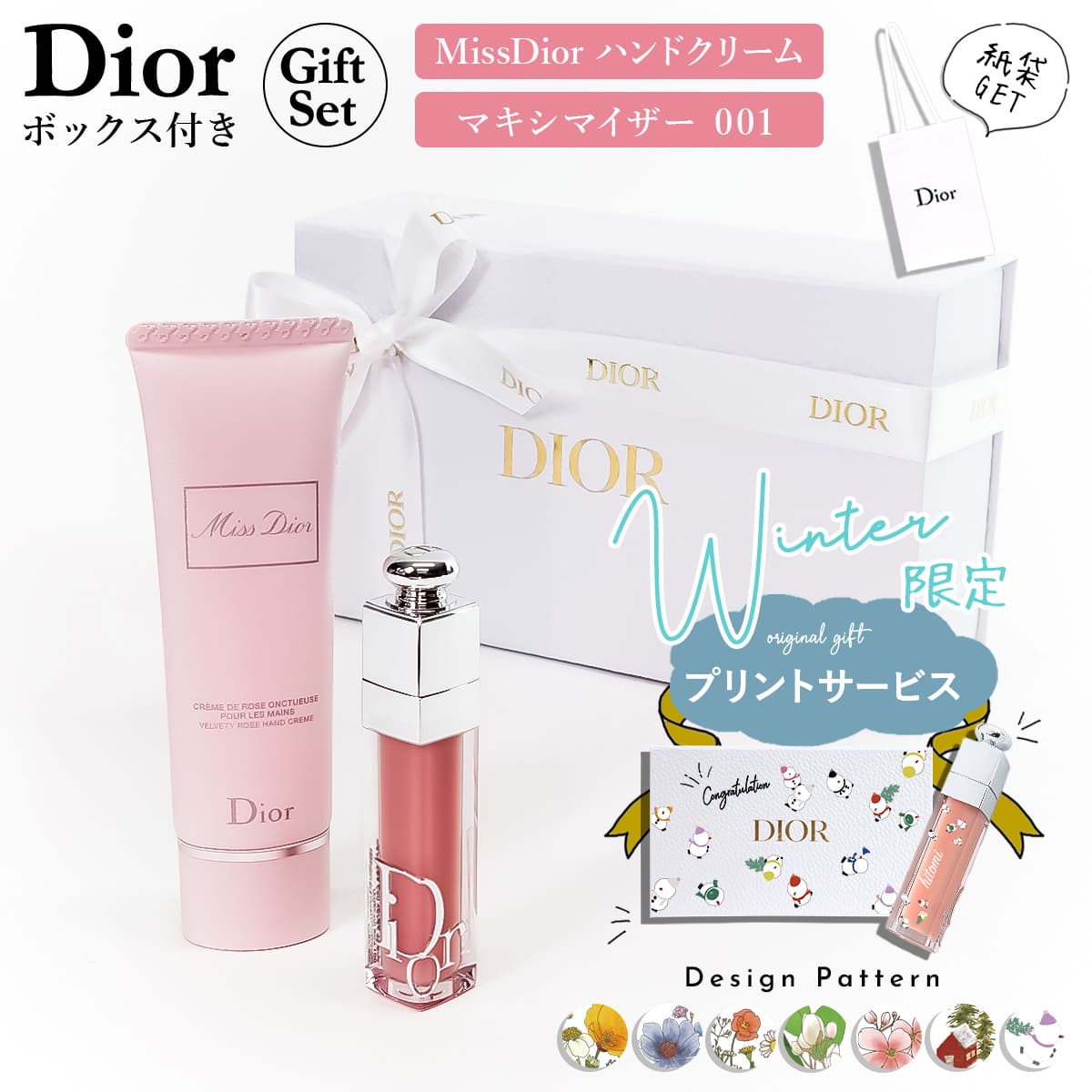 楽天市場】【P3倍】【 名入れ 】dior ハンドクリーム ディオール