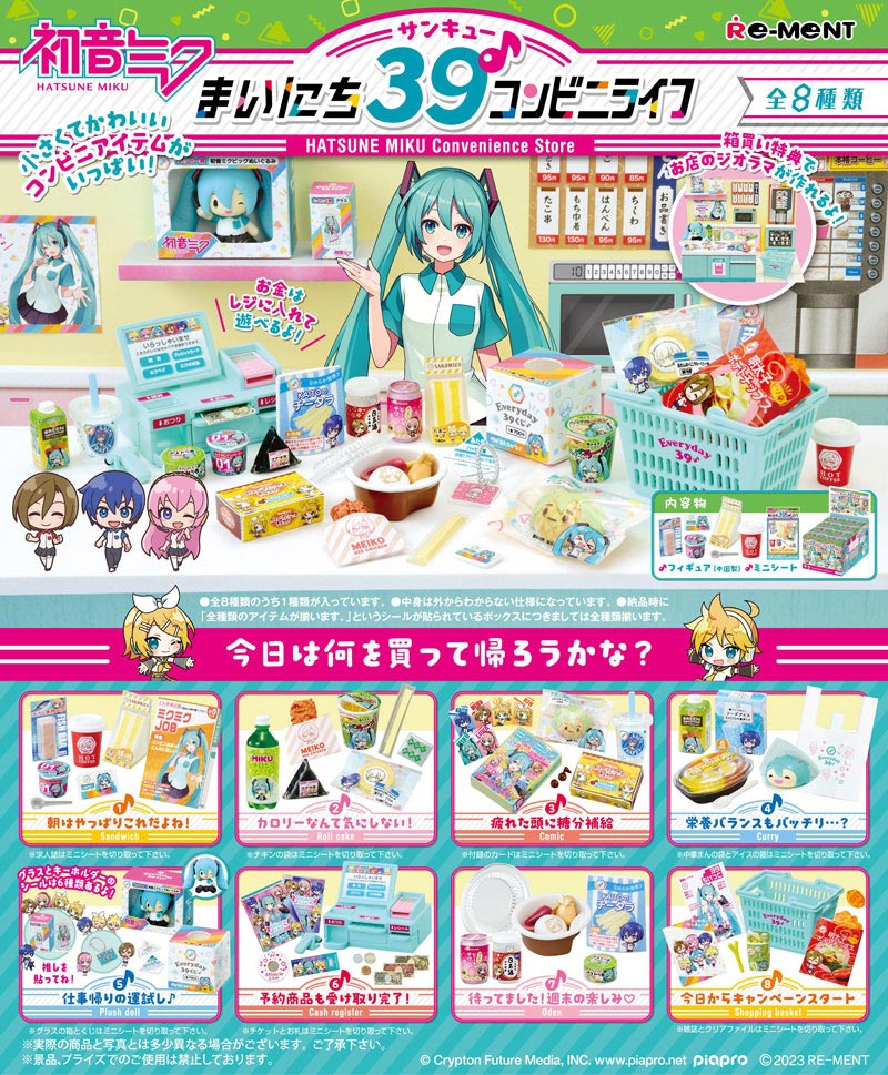 初音ミク WINDOW FIGURE collection リーメント BOX 初音ミクシリーズ