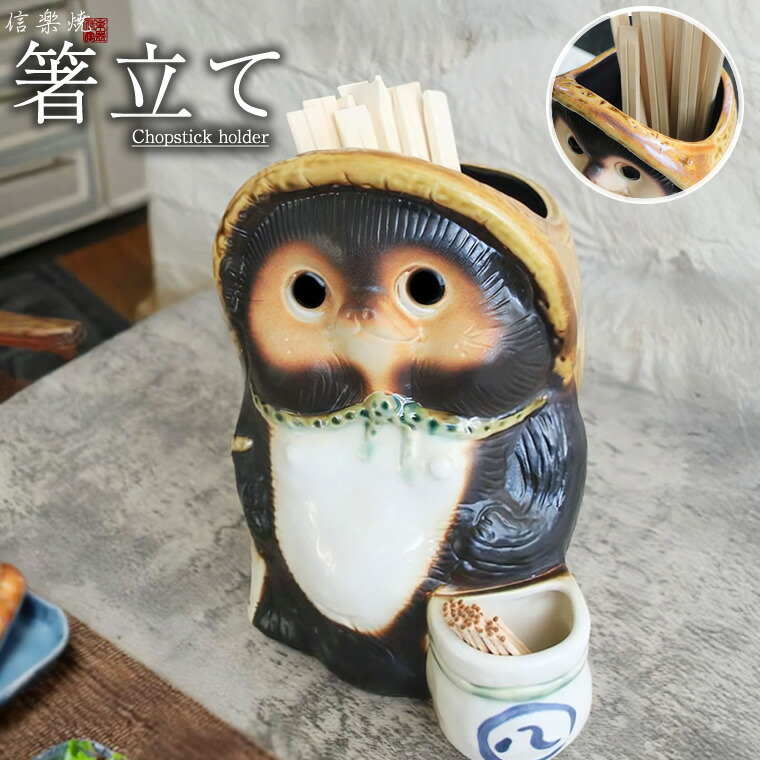 楽天市場】【ポイント10倍】傘立て 信楽焼 狸傘立て かさたて 陶器