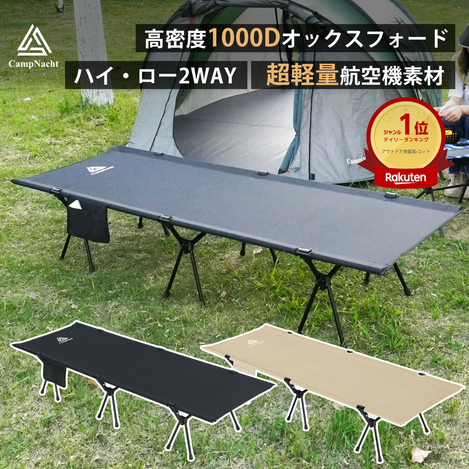 楽天市場】＼店内クーポン大量配布中／ ネイチャーハイク コット