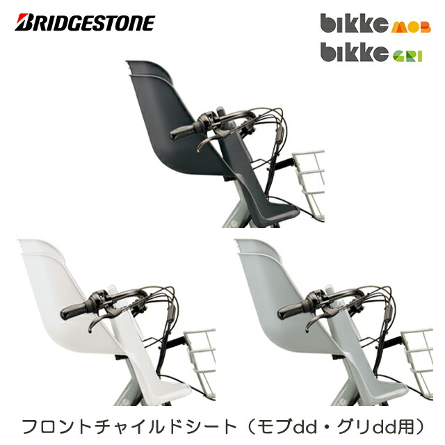 楽天市場】【現行/最新モデル】ブリヂストン 自転車用シートレイン