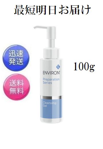 楽天市場】エンビロン C−クエンスセラム1 高機能保湿ジェル 35ml
