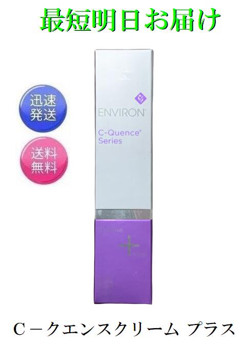 楽天市場】エンビロン C−クエンスセラム 4プラス 高機能保湿ジェル