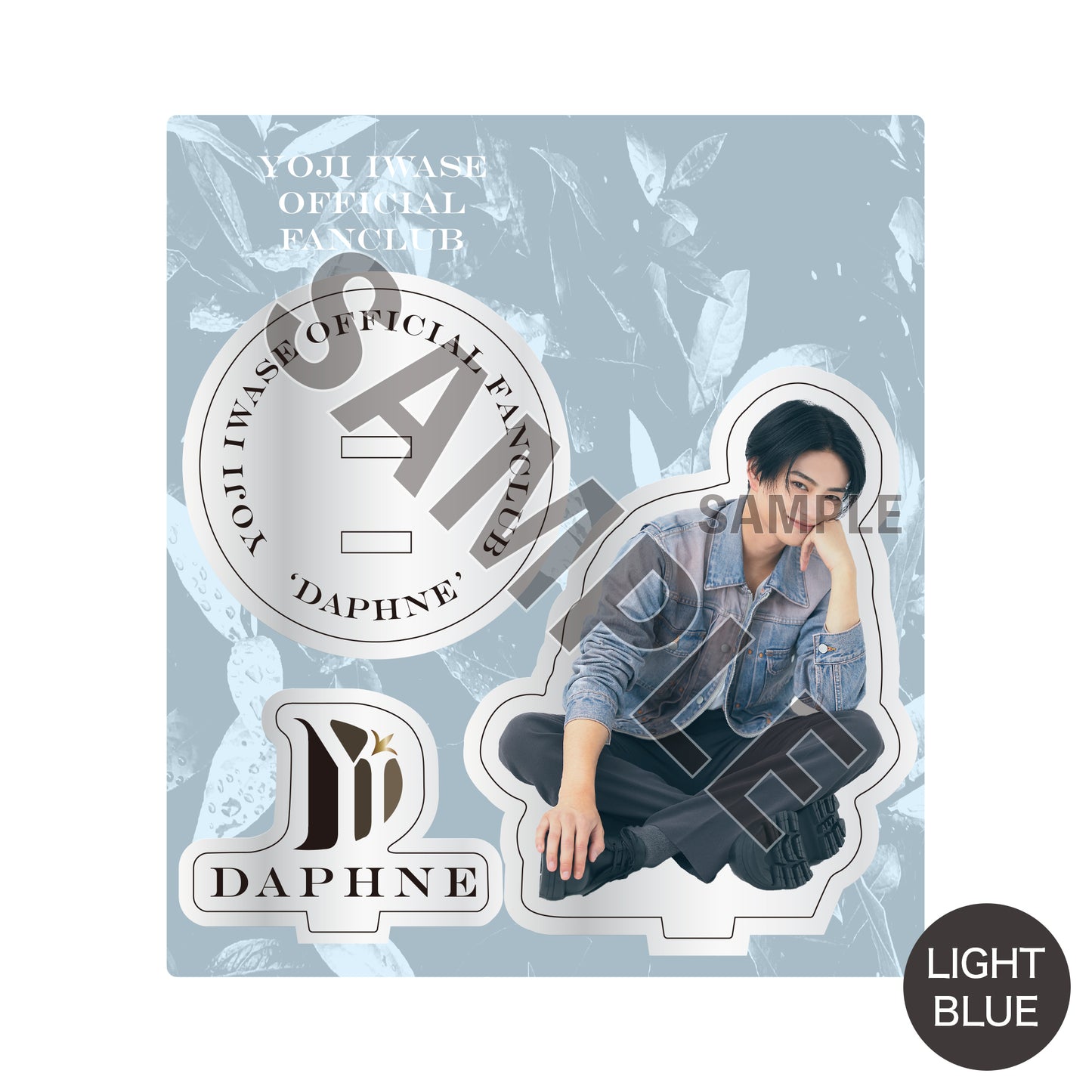 岩瀬洋志/会員限定＞アクリルスタンド～LIGHT BLUE～【2024年10月上旬