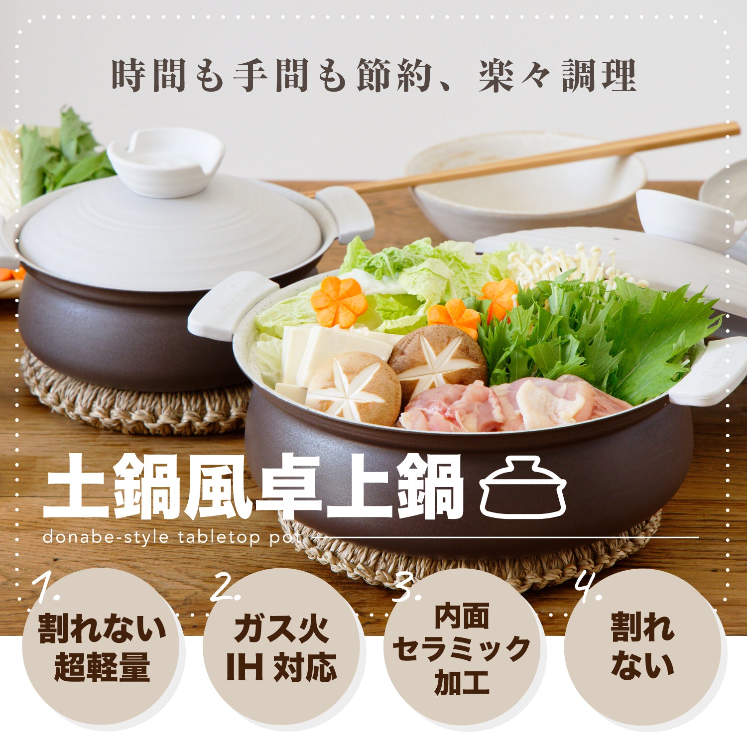 土鍋風アルミ鍋