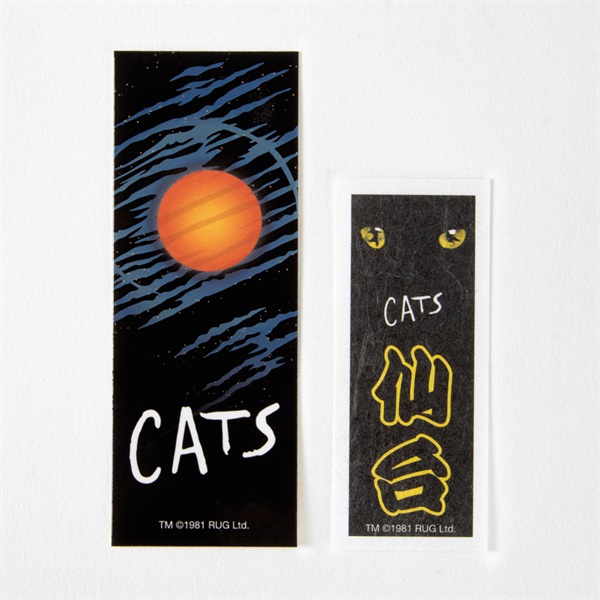 キャッツ ステッカーセット（3都市）｜劇団四季オフィシャルウェブ