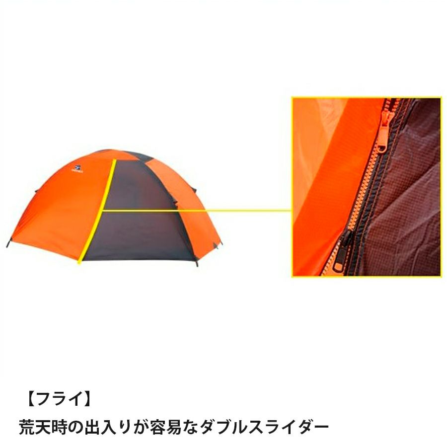 カミナドーム2（室内空間が広い！安心安全の山岳用テント