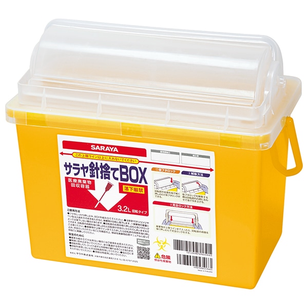 サラヤ｜サラヤ針捨てBOX 3.2L回転タイプ: サラヤハイジーンショップ