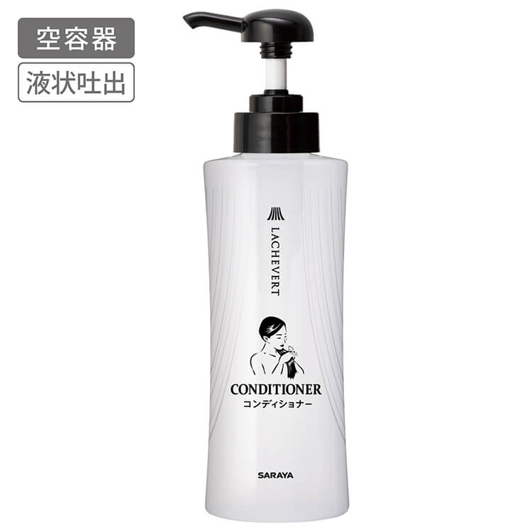サラヤ｜詰替ボトル 400mL ラシュヴェール コンディショナー用: サラヤ