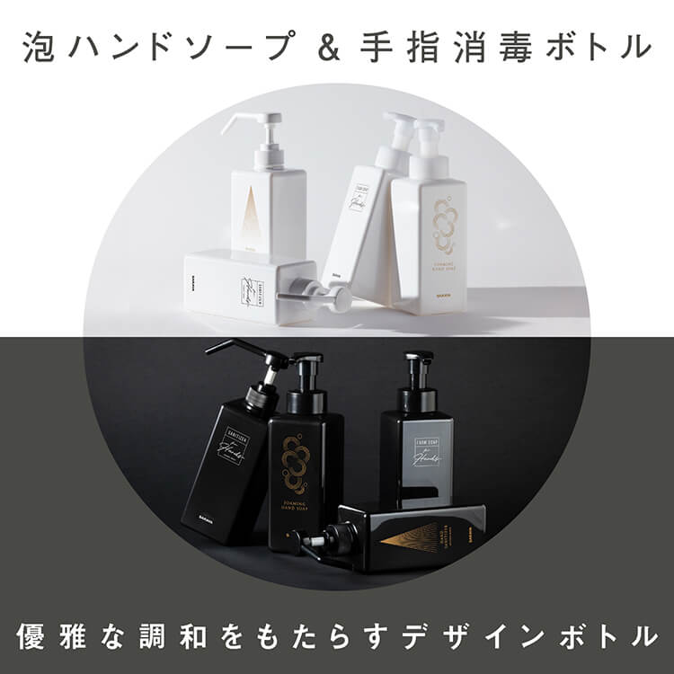 サラヤ｜エレガントボトル 600mL 手洗い石けん用 Black01 〔英字