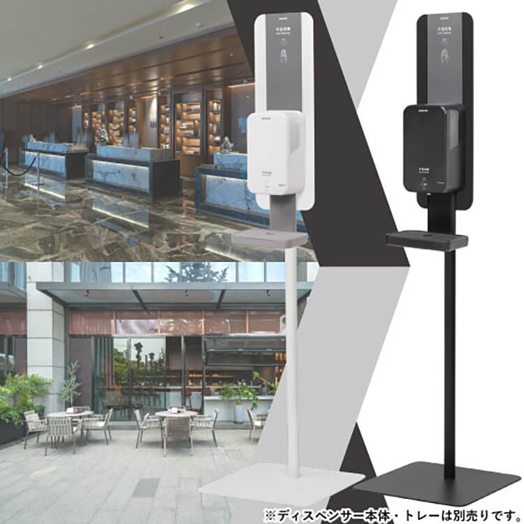 サラヤ｜手指消毒用マルチスタンド MS-02-B: サラヤプロショップ