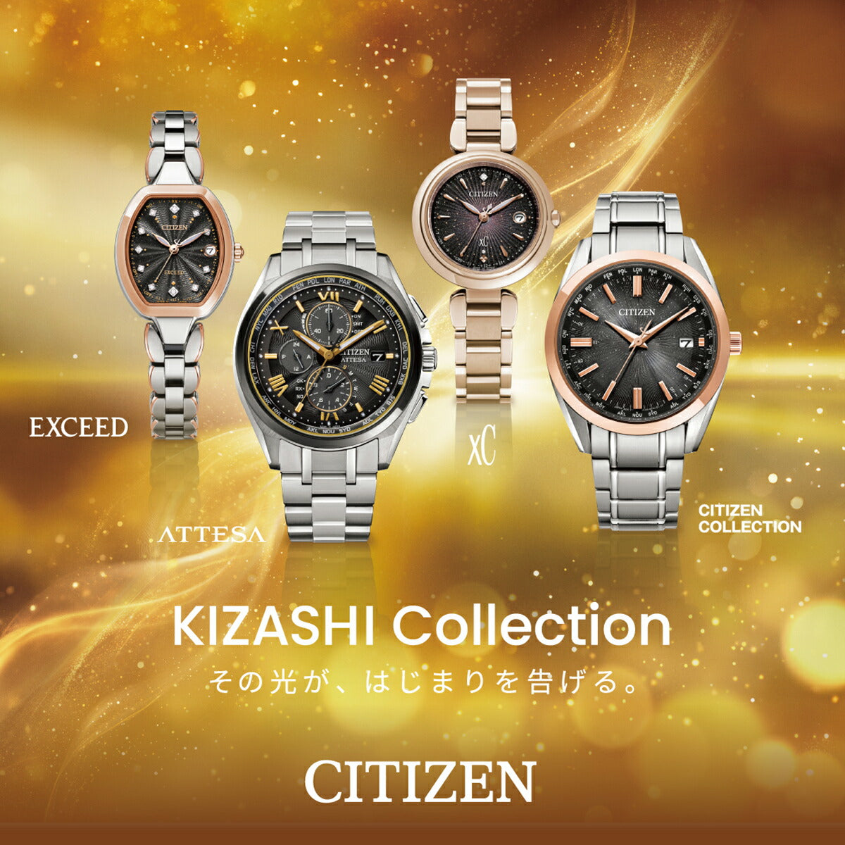 1月2日発売》シチズンコレクション 限定モデル KIZASHI Collection