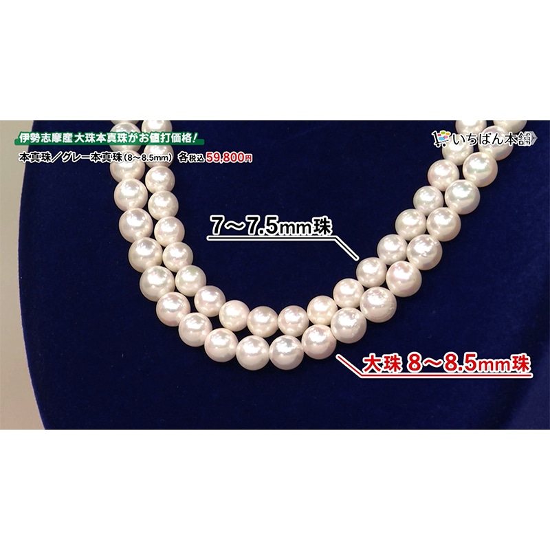 伊勢志摩産本真珠2点セット葡萄ペンダント付（8-8.5mm/白）(イヤリング