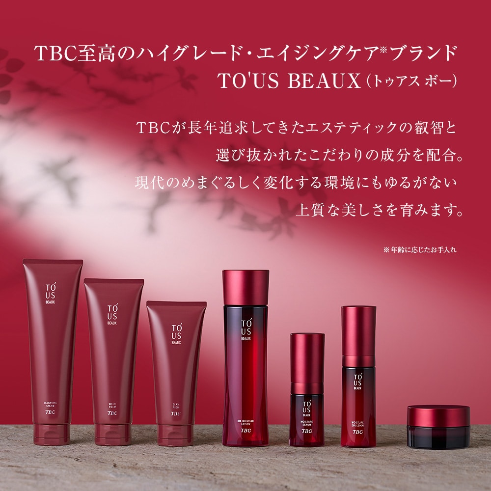 トゥアス ボー EMモイスチュアローション_150mL: トゥアス ボー｜TBC