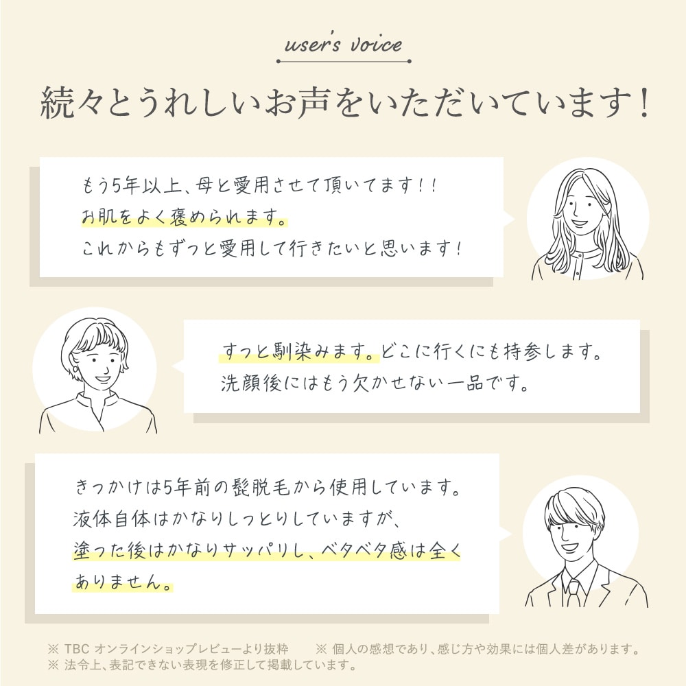 TBC EGFエクストラエッセンスEX_3本セット: スペシャルケア｜TBC