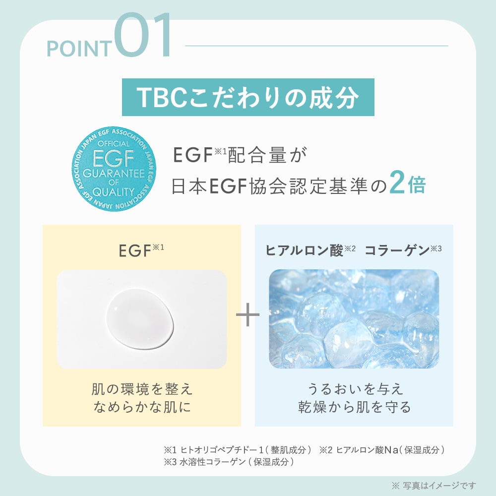 TBC EGFエクストラエッセンスEX_3本セット: スペシャルケア｜TBC