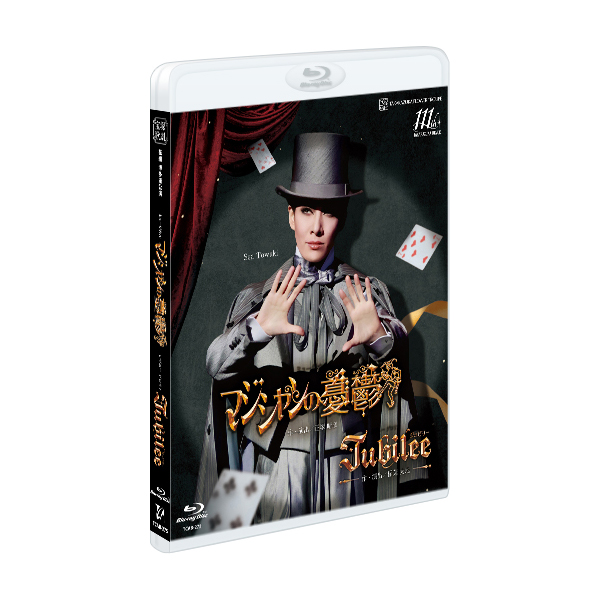 マジシャンの憂鬱』『Jubilee（ジュビリー）』: ブルーレイ・DVD・CD