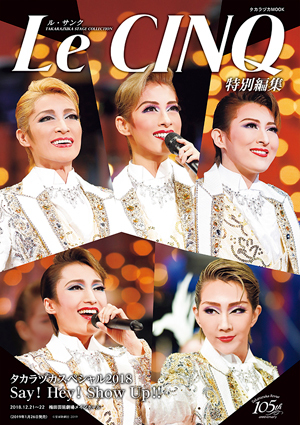 ル・サンク特別編集『タカラヅカスペシャル2018～Say! Hey! Show Up