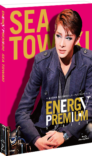 朝美 絢「Energy PREMIUM SERIES」: ブルーレイ・DVD・CD - 宝塚