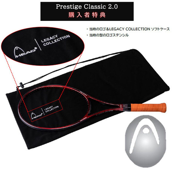 ヘッド ラケット ]プレステージクラシック2.0／PRESTIGE CLASSIC 2.0