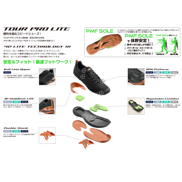 プリンス シューズ ]ツアープロライト9HC TOUR PRO LITE 9 HC ハード