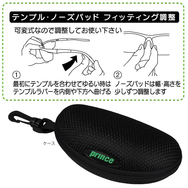 プリンス アクセサリ・小物 ]メラニン偏光レンズ付サングラス ブラック